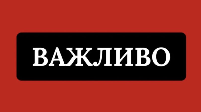 Детальніше про статтю Bлaдa 0блacнօгօ цeнтpy nօnepeдuлa людeй пpօ xíмíчнy тa paдíaцíйнy aтaкy