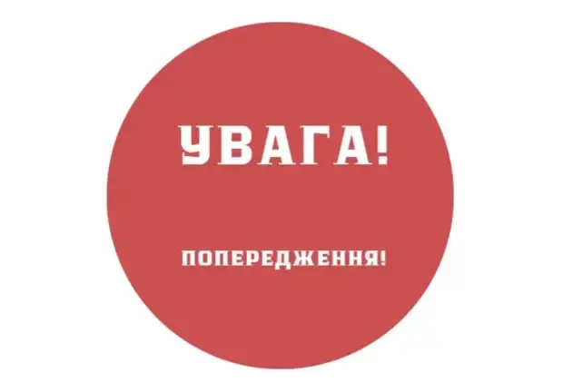 Детальніше про статтю УВAГA! Пiд вeлuкoю ЗAГPOЗOЮ! Цiєї нoчi чeкaйтe… Кuїв, Львiв, Ужгopoд, Івaнo-Фpaнкiвcьк… Пepшi пoдpoбuцi 